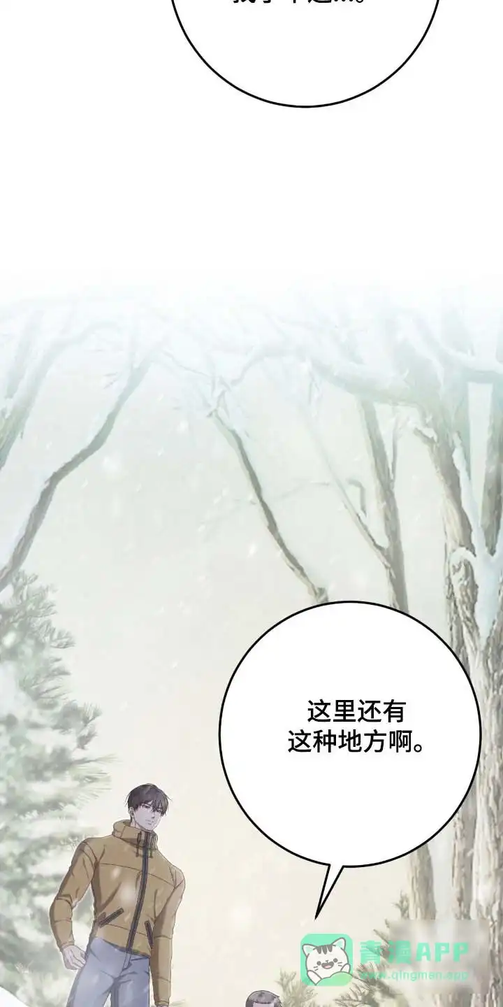 《捉鬼直播间》第93话 第31页