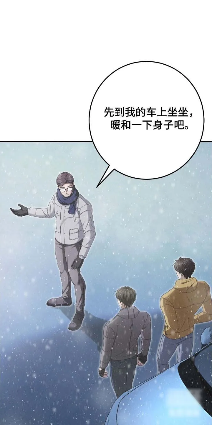《捉鬼直播间》第93话 第7页