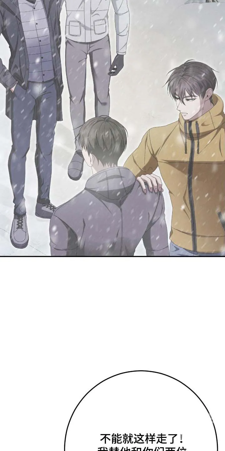 《捉鬼直播间》第93话 第23页