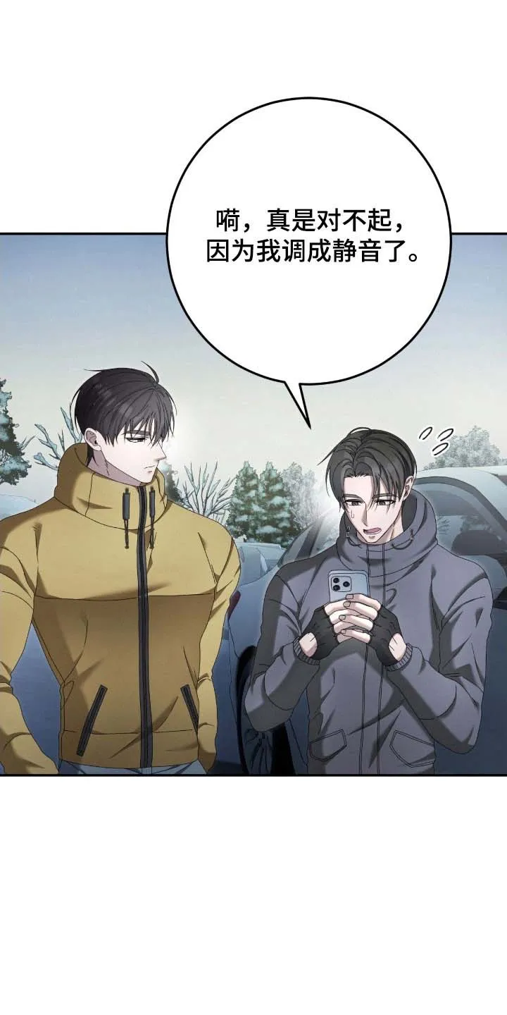 《捉鬼直播间》第93话 第2页