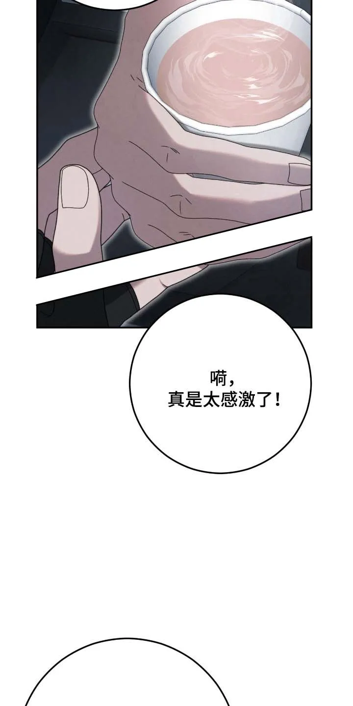 《捉鬼直播间》第93话 第10页