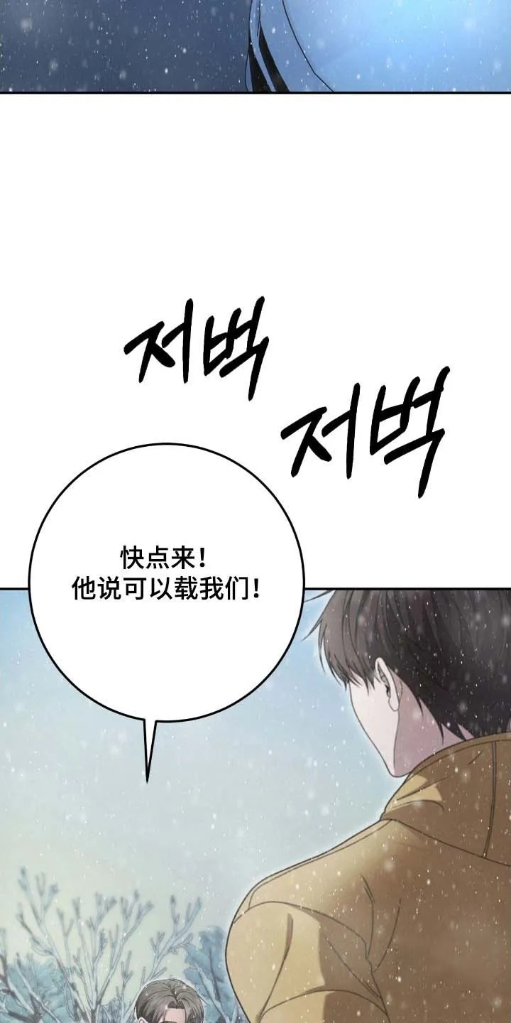 《捉鬼直播间》第93话 第8页