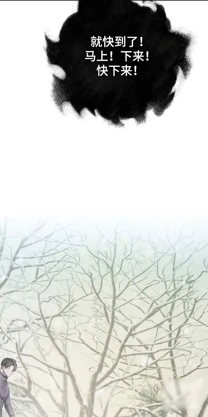 《捉鬼直播间》第93话 第37页