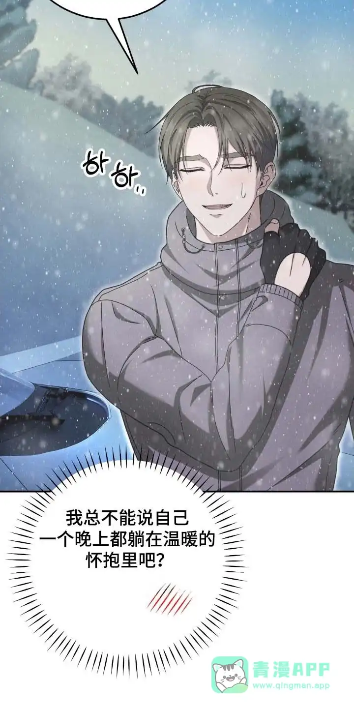 《捉鬼直播间》第93话 第6页