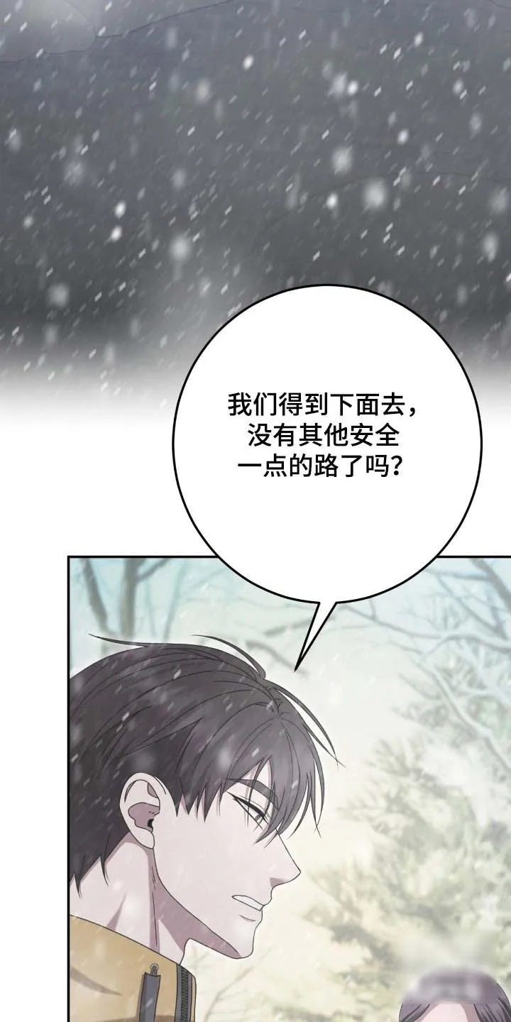 《捉鬼直播间》第93话 第33页