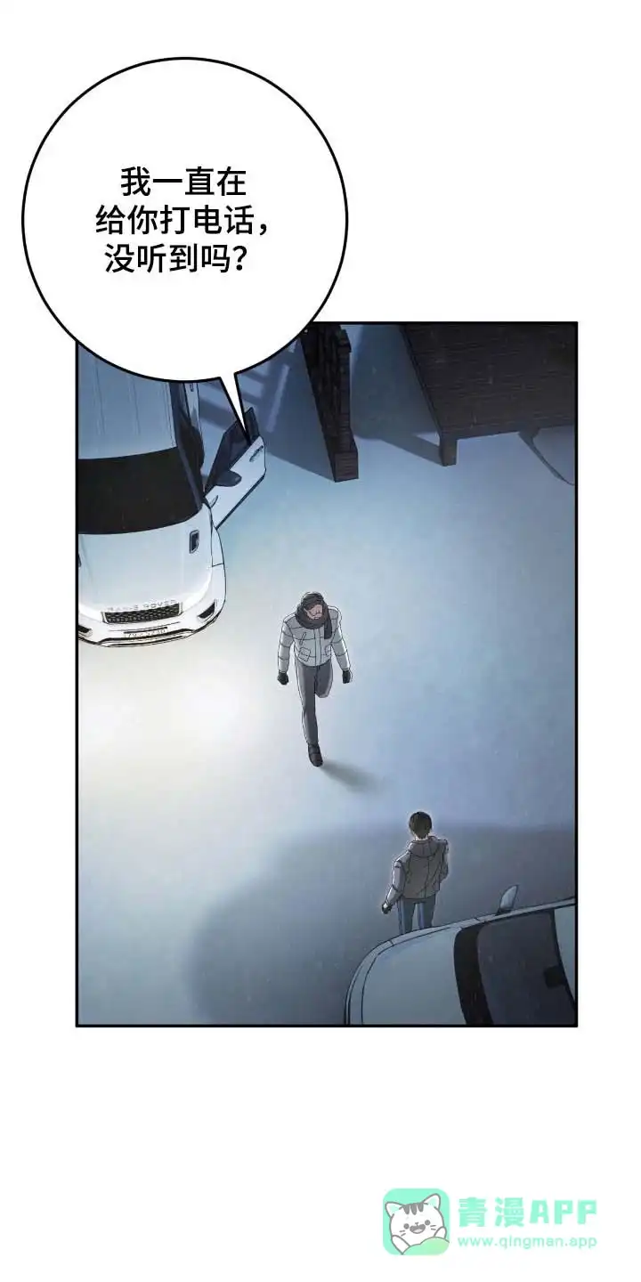 《捉鬼直播间》第93话 第1页