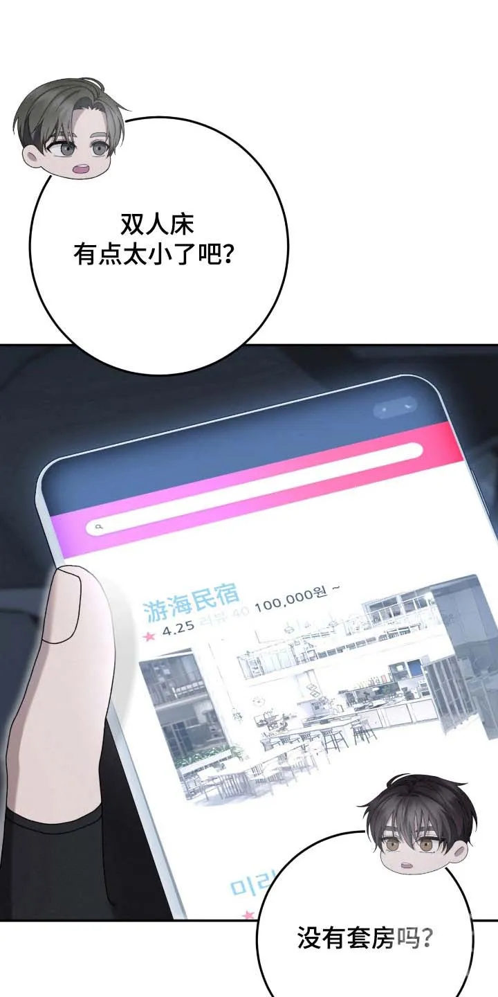 《捉鬼直播间》第94话 第33页