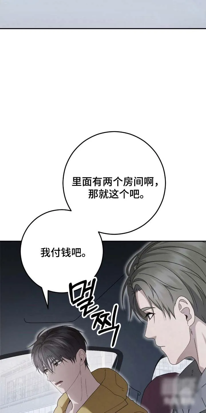 《捉鬼直播间》第94话 第35页