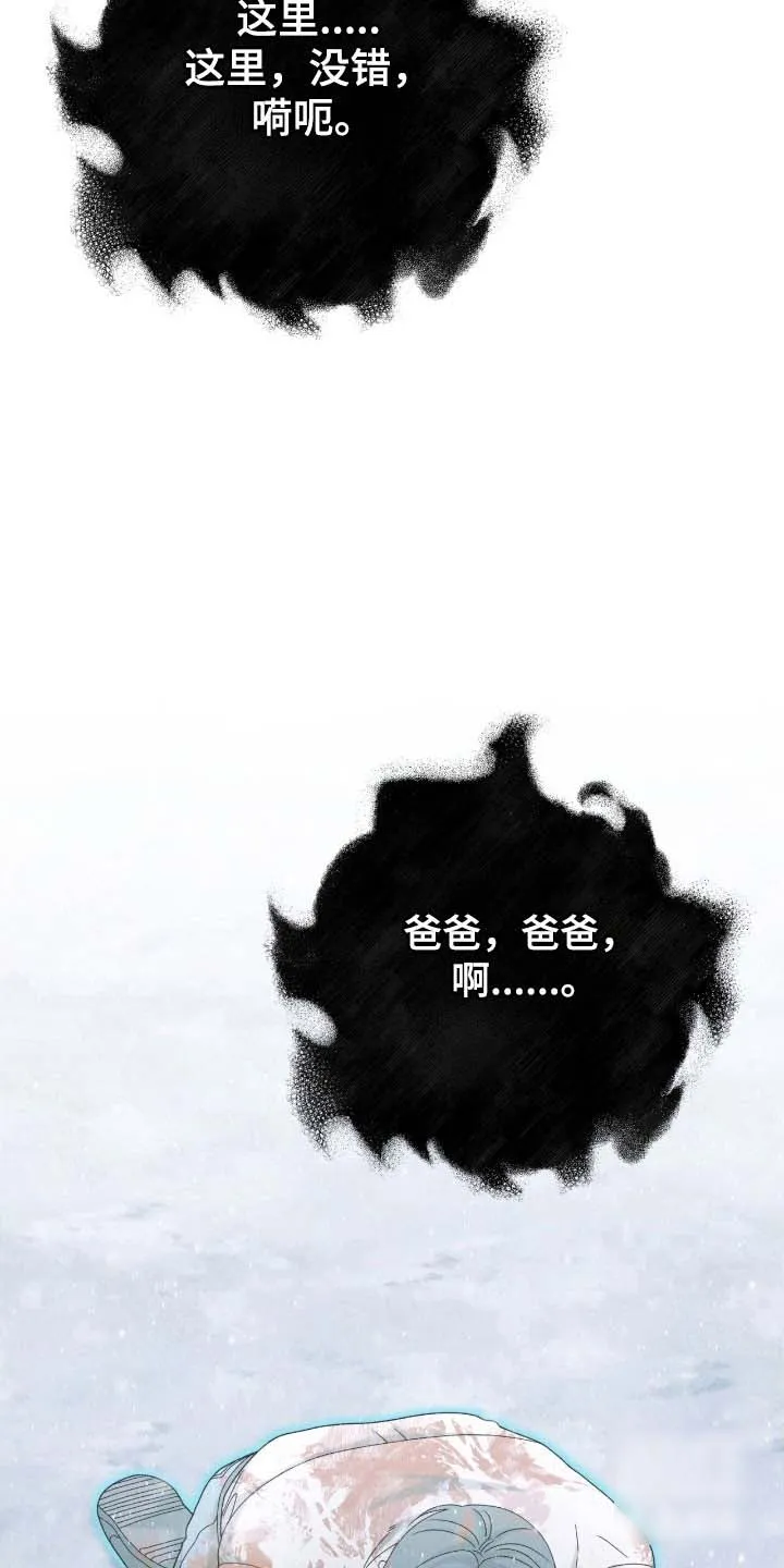《捉鬼直播间》第94话 第2页
