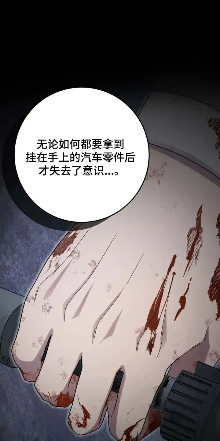 《捉鬼直播间》第94话 第28页