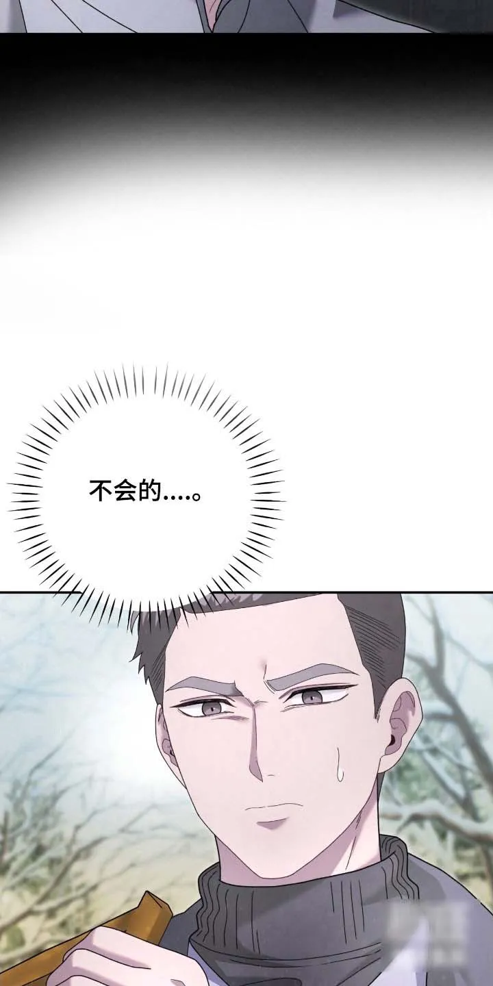 《捉鬼直播间》第94话 第7页