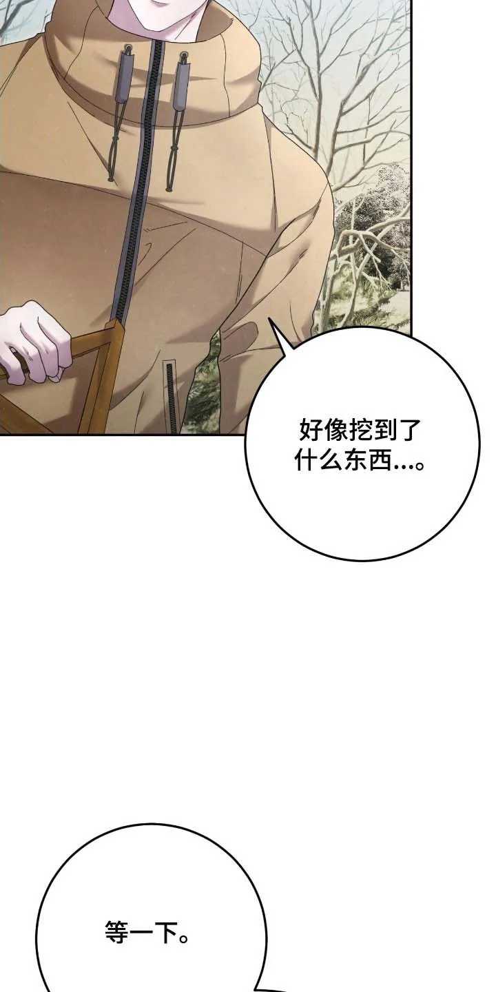 《捉鬼直播间》第94话 第9页