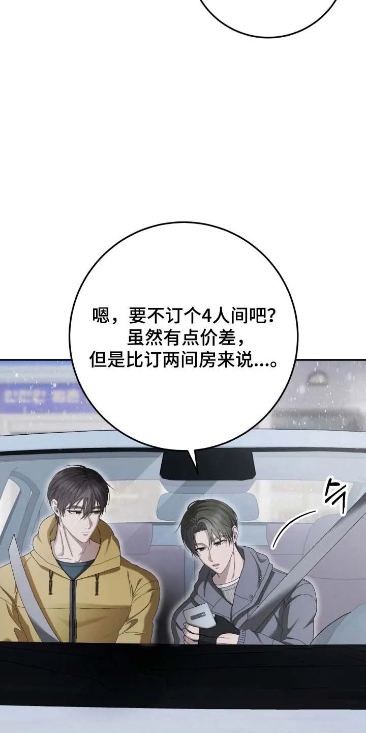 《捉鬼直播间》第94话 第34页