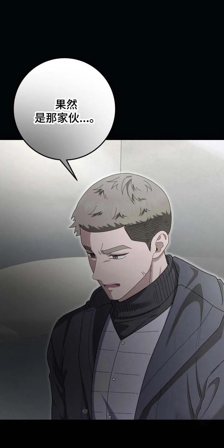 《捉鬼直播间》第94话 第27页