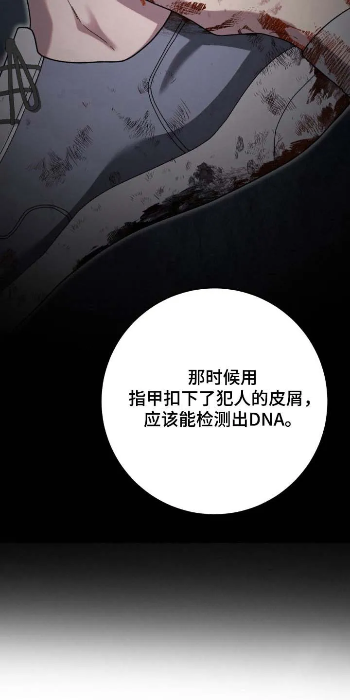 《捉鬼直播间》第94话 第30页
