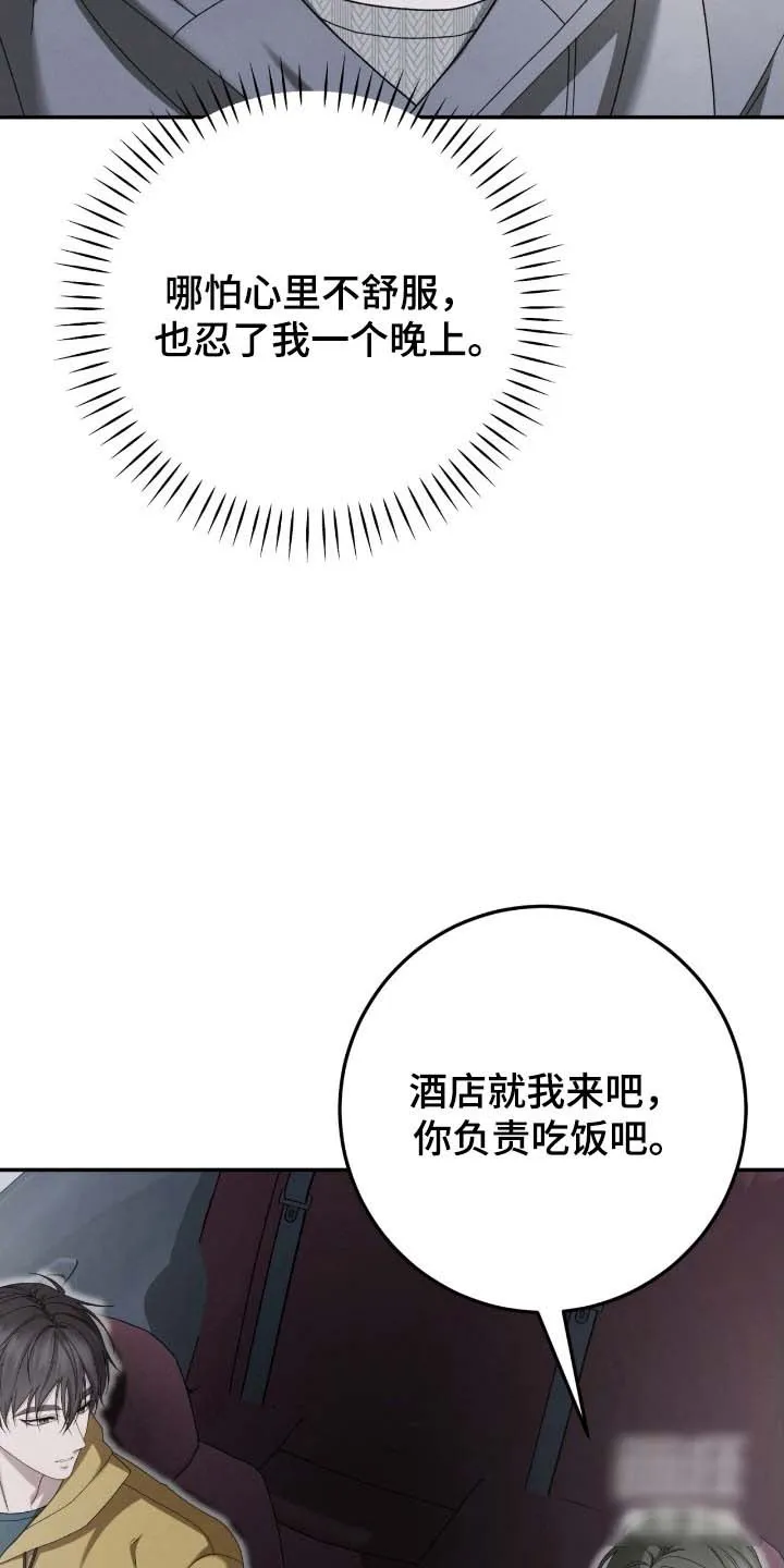 《捉鬼直播间》第95话 第2页