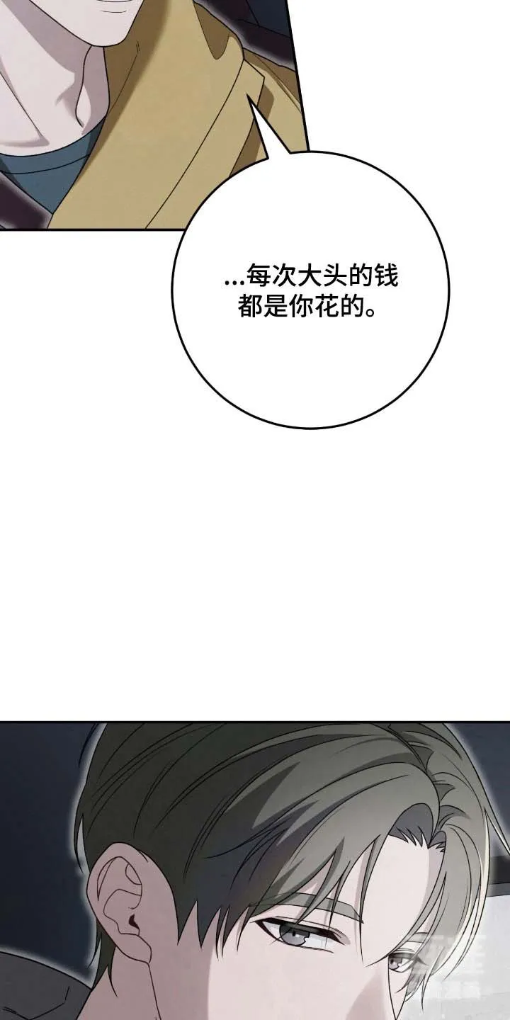 《捉鬼直播间》第95话 第5页
