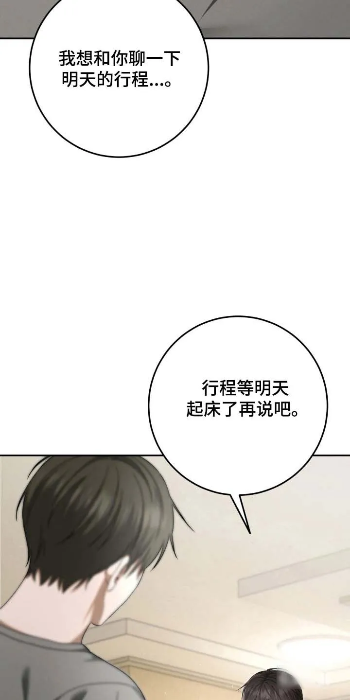 《捉鬼直播间》第95话 第30页