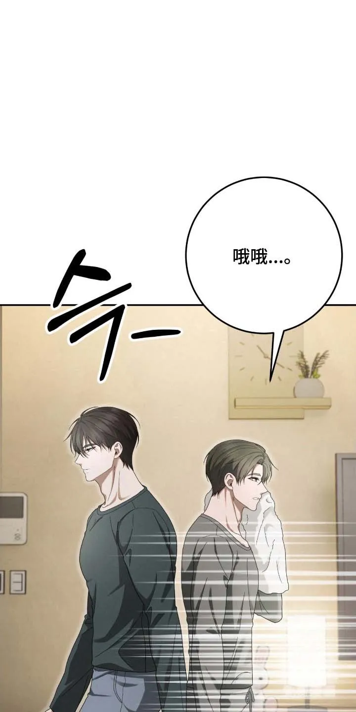 《捉鬼直播间》第95话 第20页