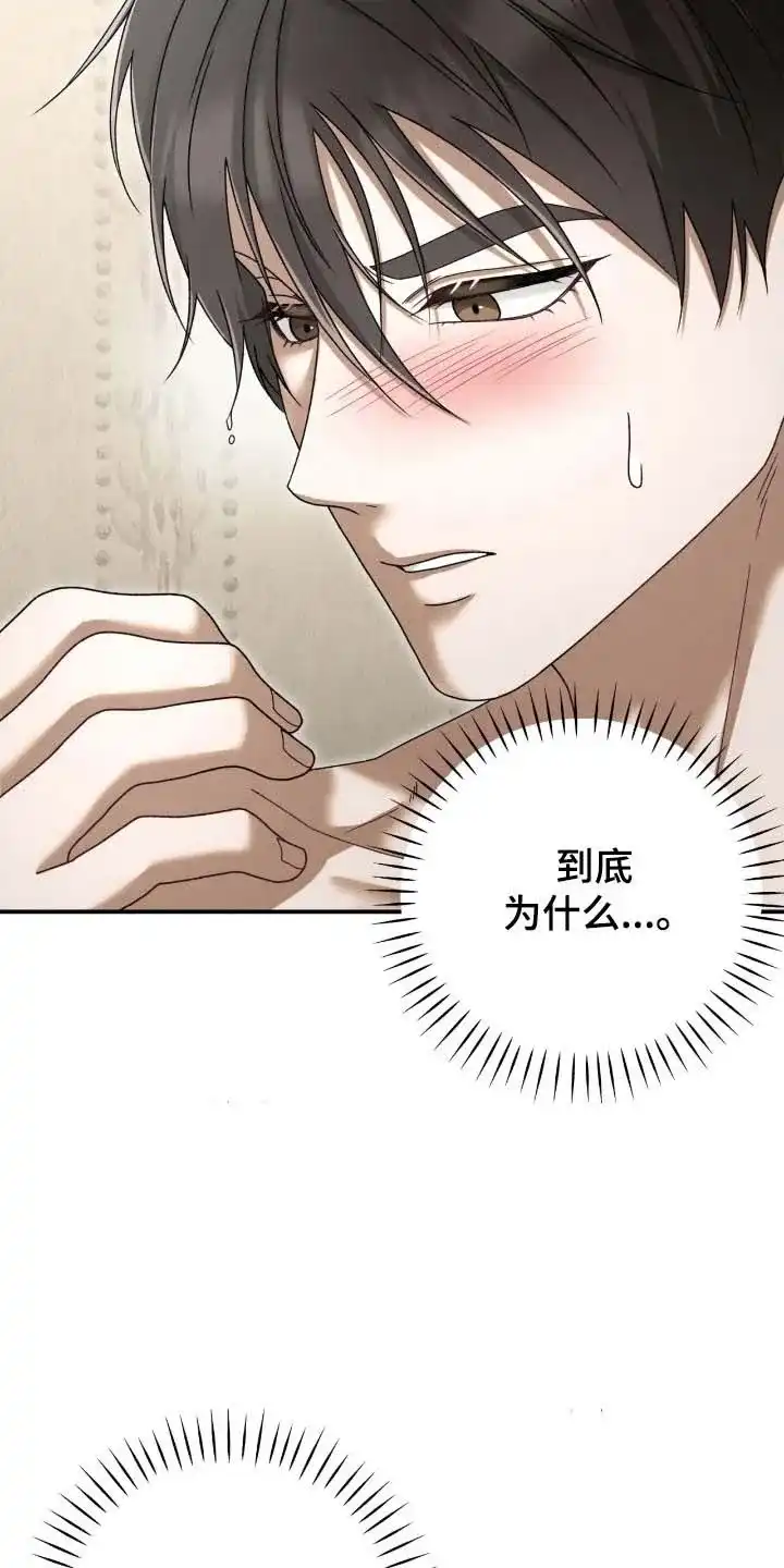《捉鬼直播间》第95话 第34页