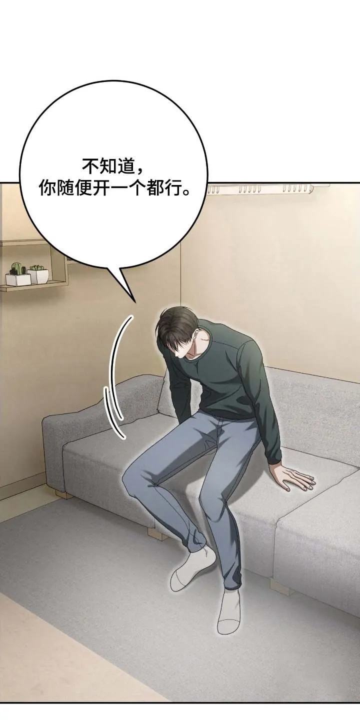 《捉鬼直播间》第95话 第19页
