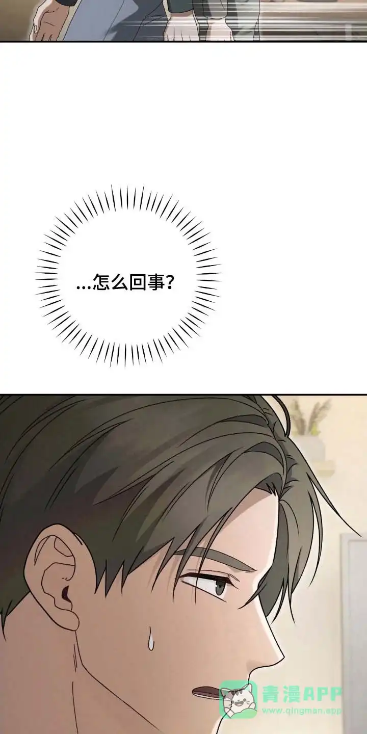 《捉鬼直播间》第95话 第21页