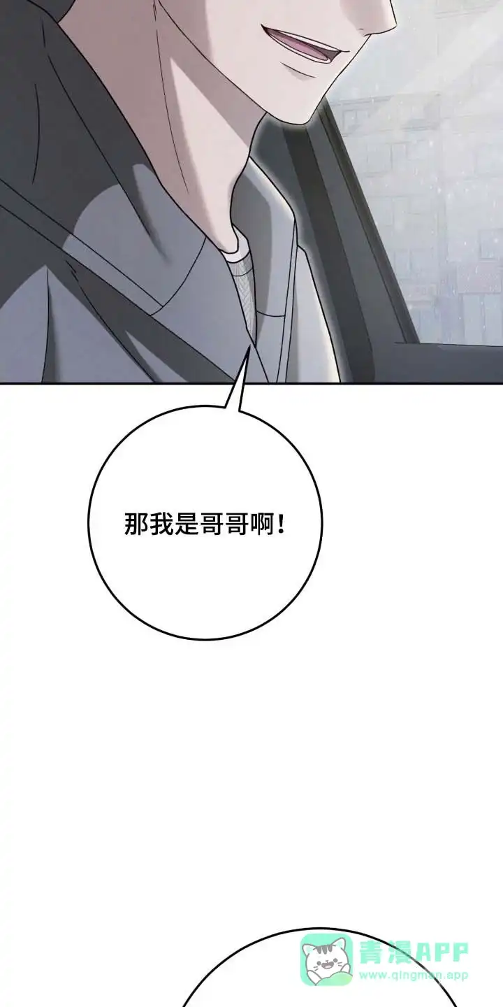《捉鬼直播间》第95话 第6页