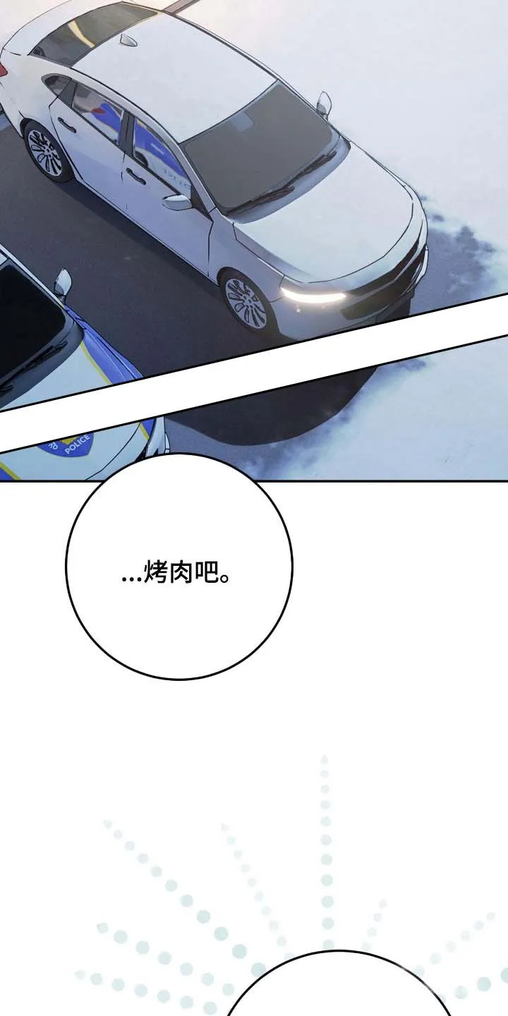 《捉鬼直播间》第95话 第12页