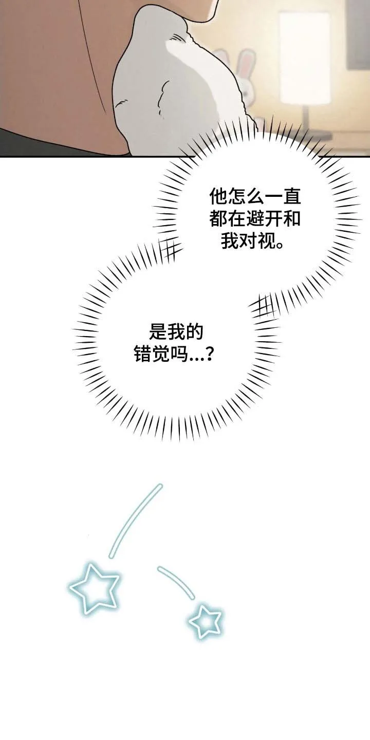 《捉鬼直播间》第95话 第22页