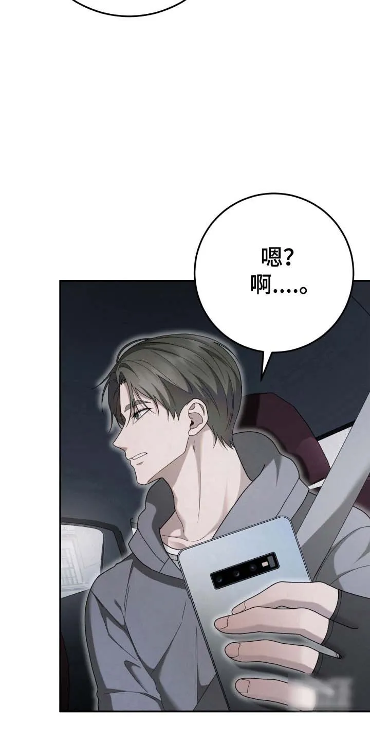 《捉鬼直播间》第95话 第8页