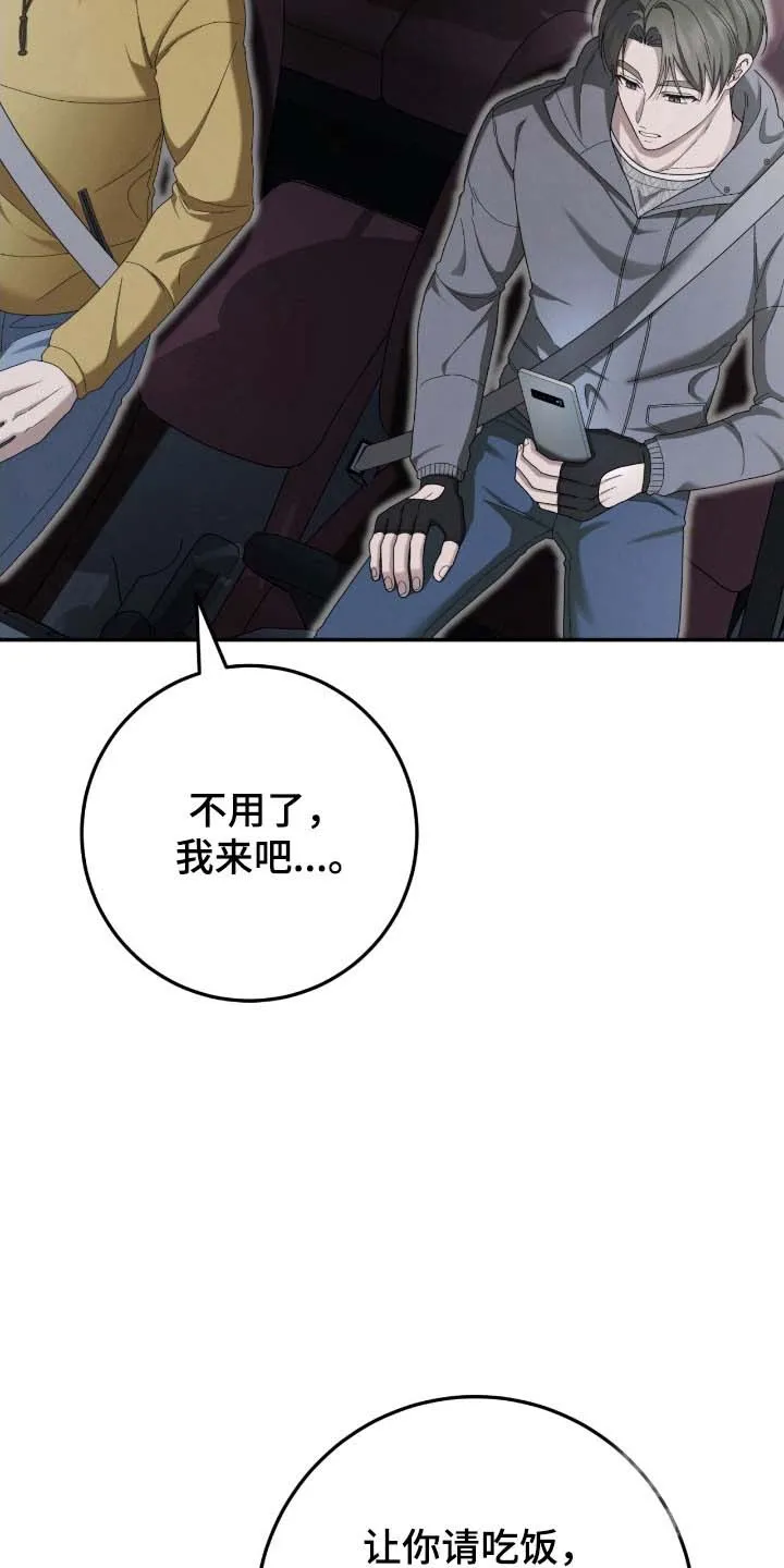 《捉鬼直播间》第95话 第3页