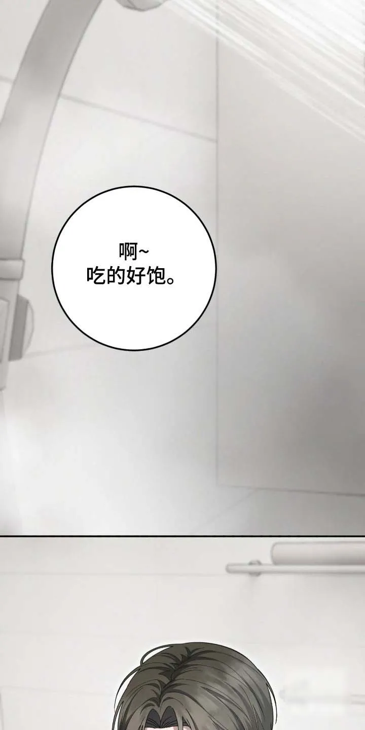 《捉鬼直播间》第95话 第14页