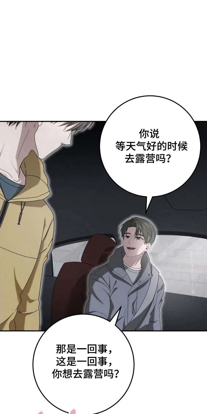 《捉鬼直播间》第95话 第9页