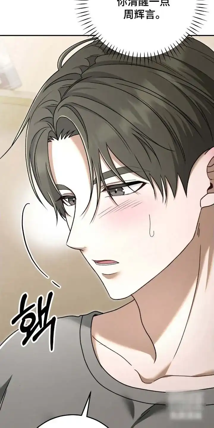 《捉鬼直播间》第95话 第29页