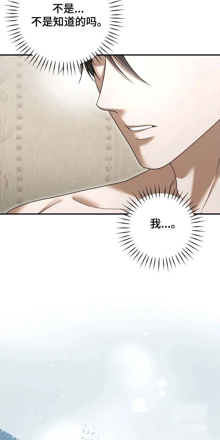 《捉鬼直播间》第95话 第35页