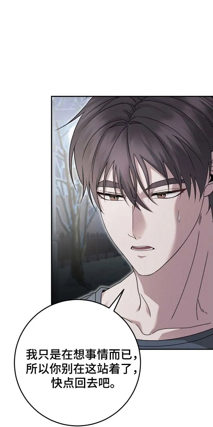《捉鬼直播间》第96话 第7页