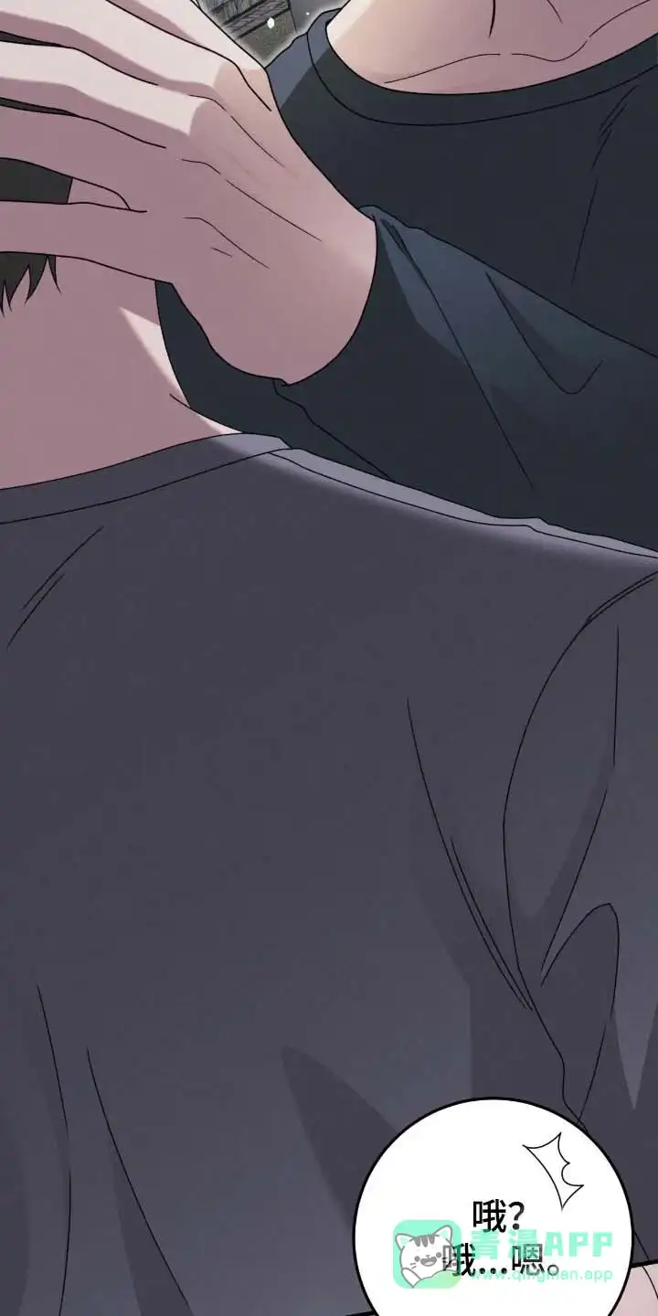 《捉鬼直播间》第96话 第16页