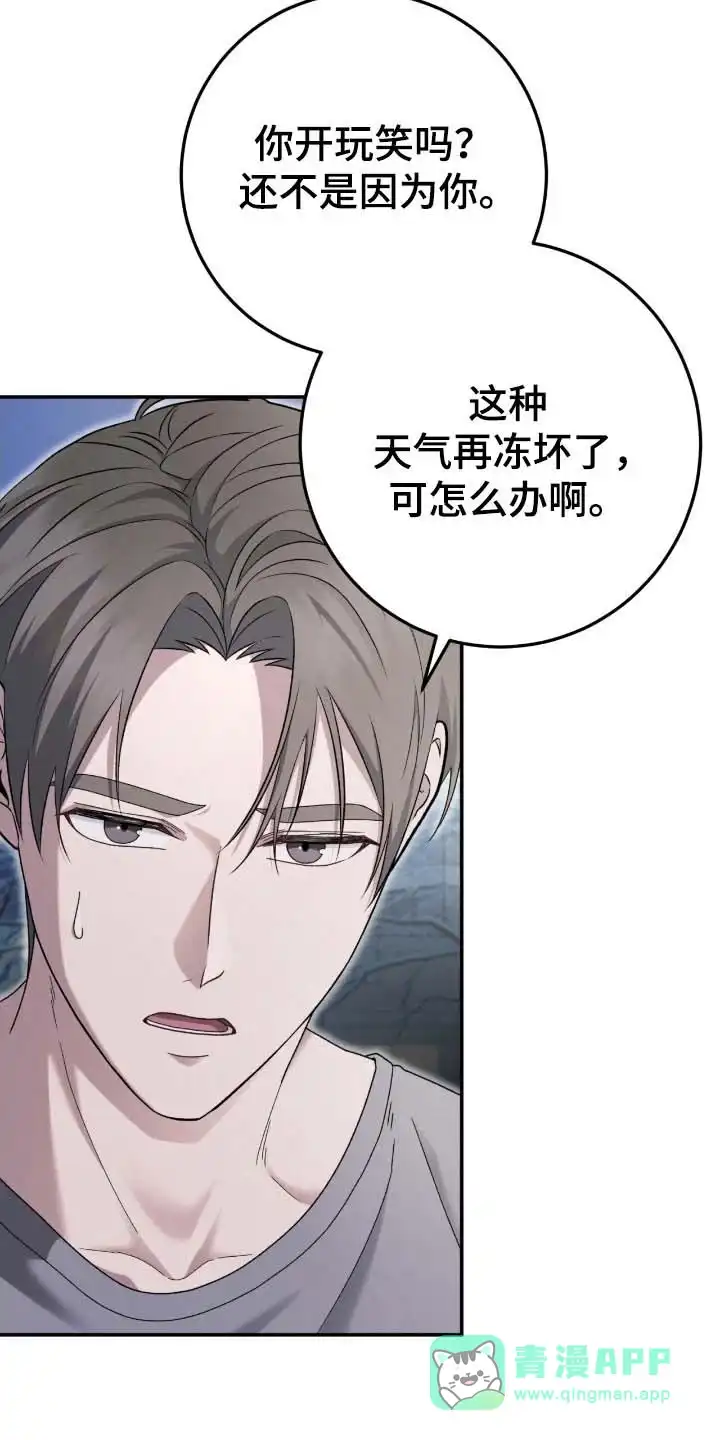 《捉鬼直播间》第96话 第6页