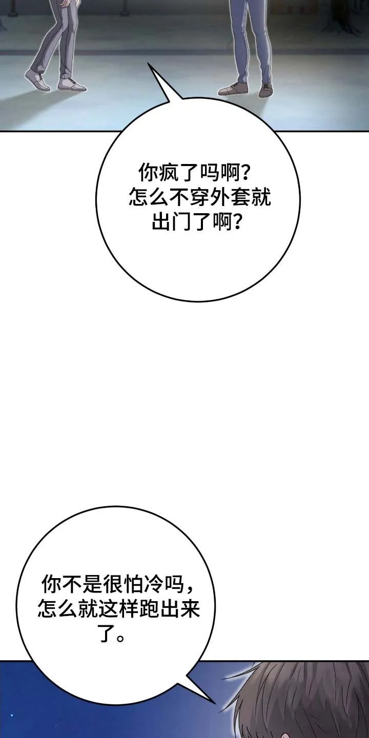《捉鬼直播间》第96话 第4页