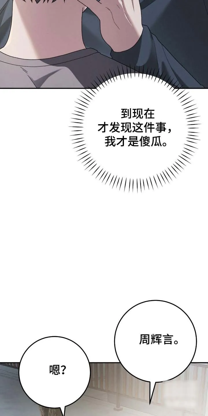 《捉鬼直播间》第96话 第13页