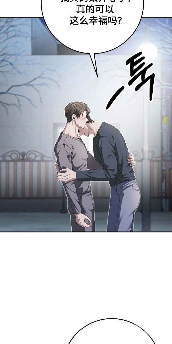 《捉鬼直播间》第96话 第22页