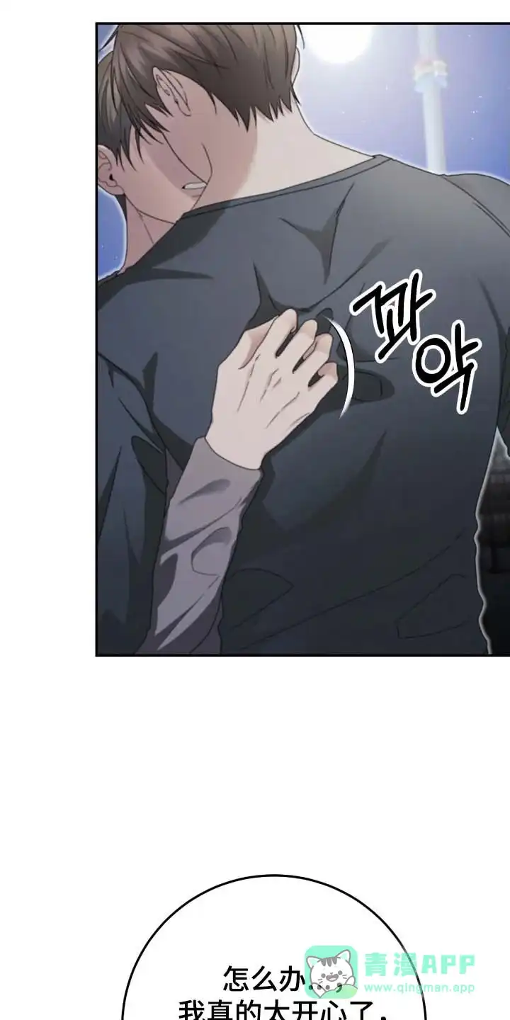 《捉鬼直播间》第96话 第21页