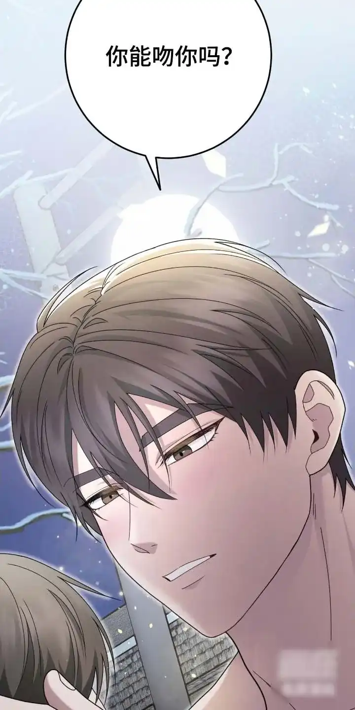 《捉鬼直播间》第96话 第15页