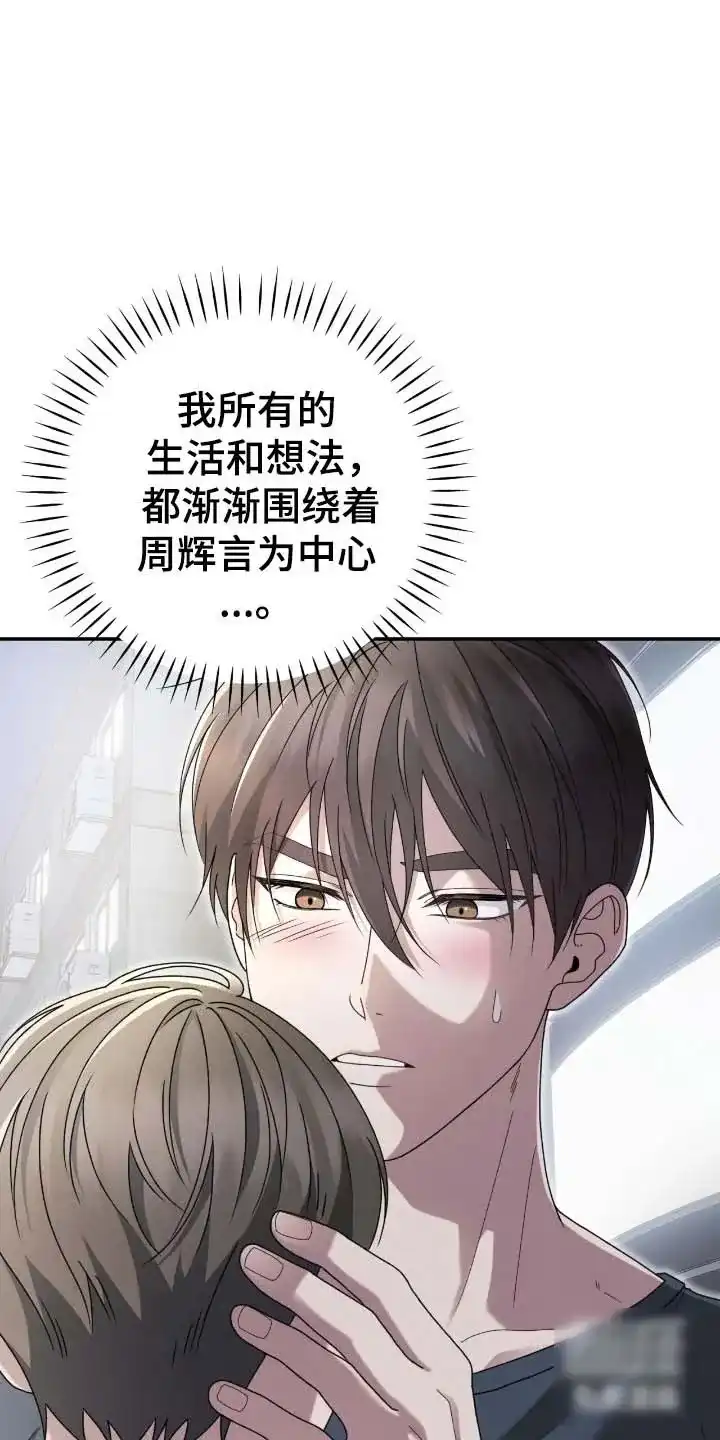 《捉鬼直播间》第96话 第12页
