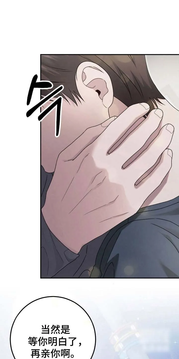 《捉鬼直播间》第96话 第25页