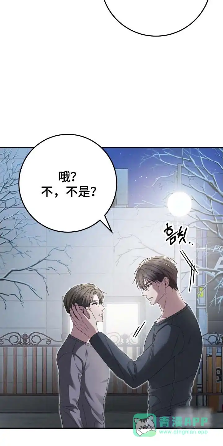 《捉鬼直播间》第96话 第11页