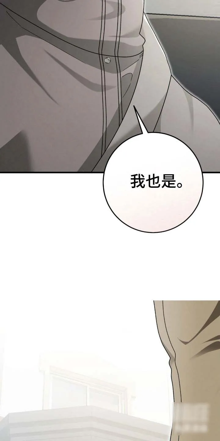 《捉鬼直播间》第97话 第12页