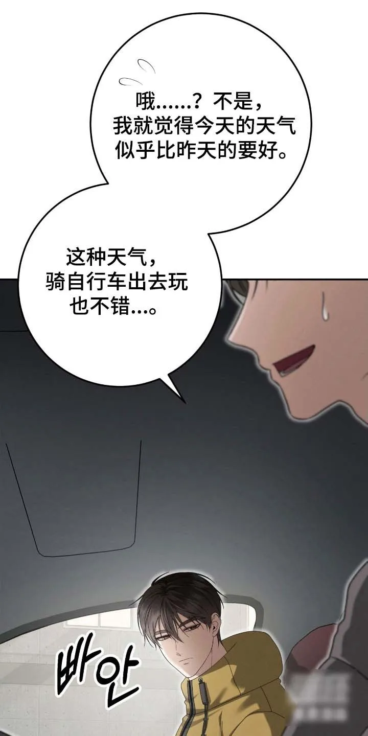 《捉鬼直播间》第97话 第5页