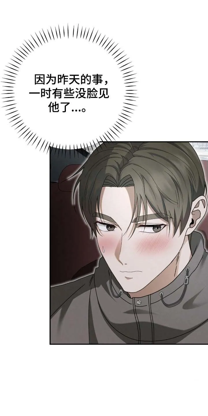 《捉鬼直播间》第97话 第3页