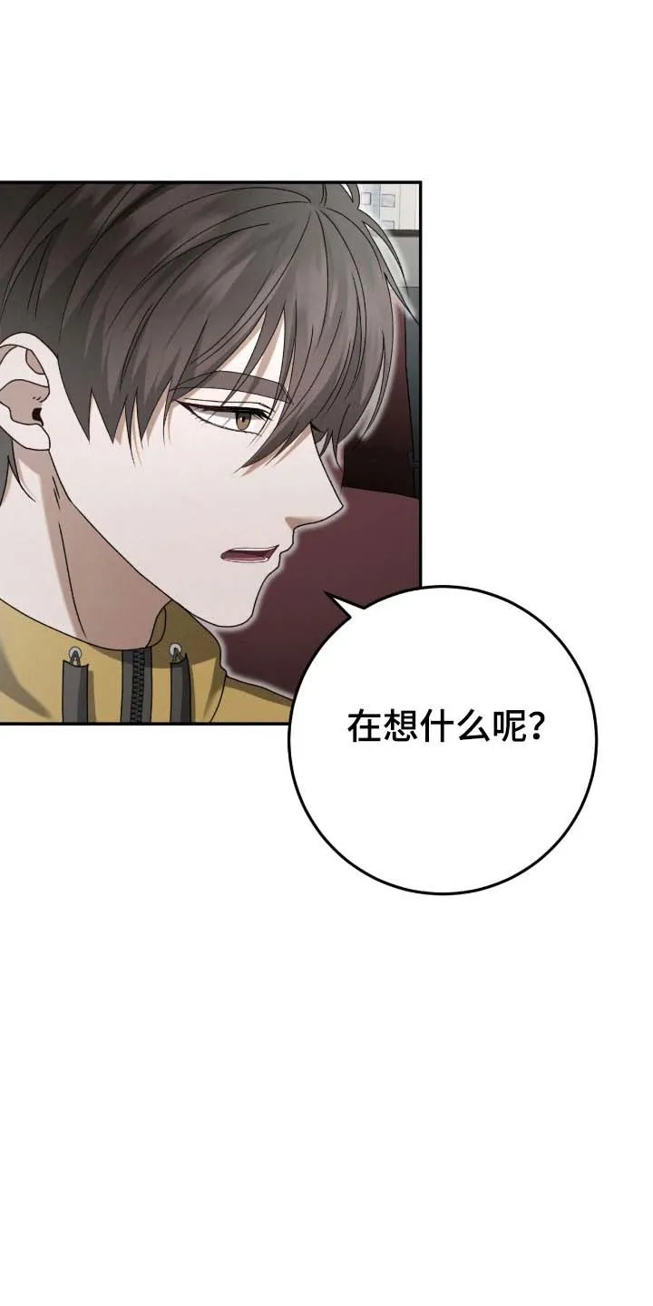《捉鬼直播间》第97话 第4页